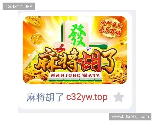 pg电子麻将胡了技巧详解,助你在激烈对战中稳操胜券 pg电子麻将胡了技巧详解,助你在激烈对战中稳操胜券