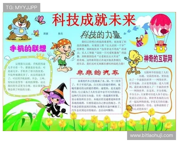 PT电子构型在新材料设计中的创新应用与未来发展方向