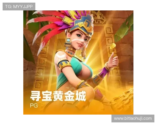 寻宝黄金城爆分技巧：掌握技巧提升爆分率的实用攻略与技巧分享