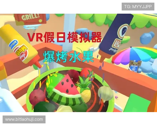 水果模拟器官网最新更新内容介绍，带你了解游戏的最新玩法和功能