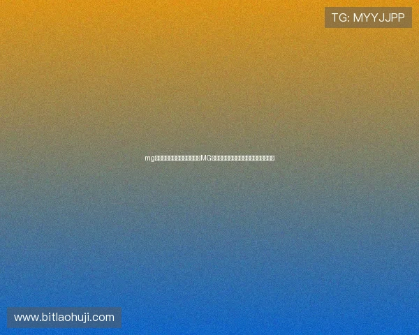 mg电子式:探秘世界杯赛场上的MG电子式设备如何提升比赛体验与安全保障 mg电子式:探秘世界杯赛场上的MG电子式设备如何提升比赛体验与安全保障